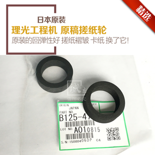 3600 海绵轮 2400 6700进稿搓纸轮 理光240W 5100 2401 6020 3601