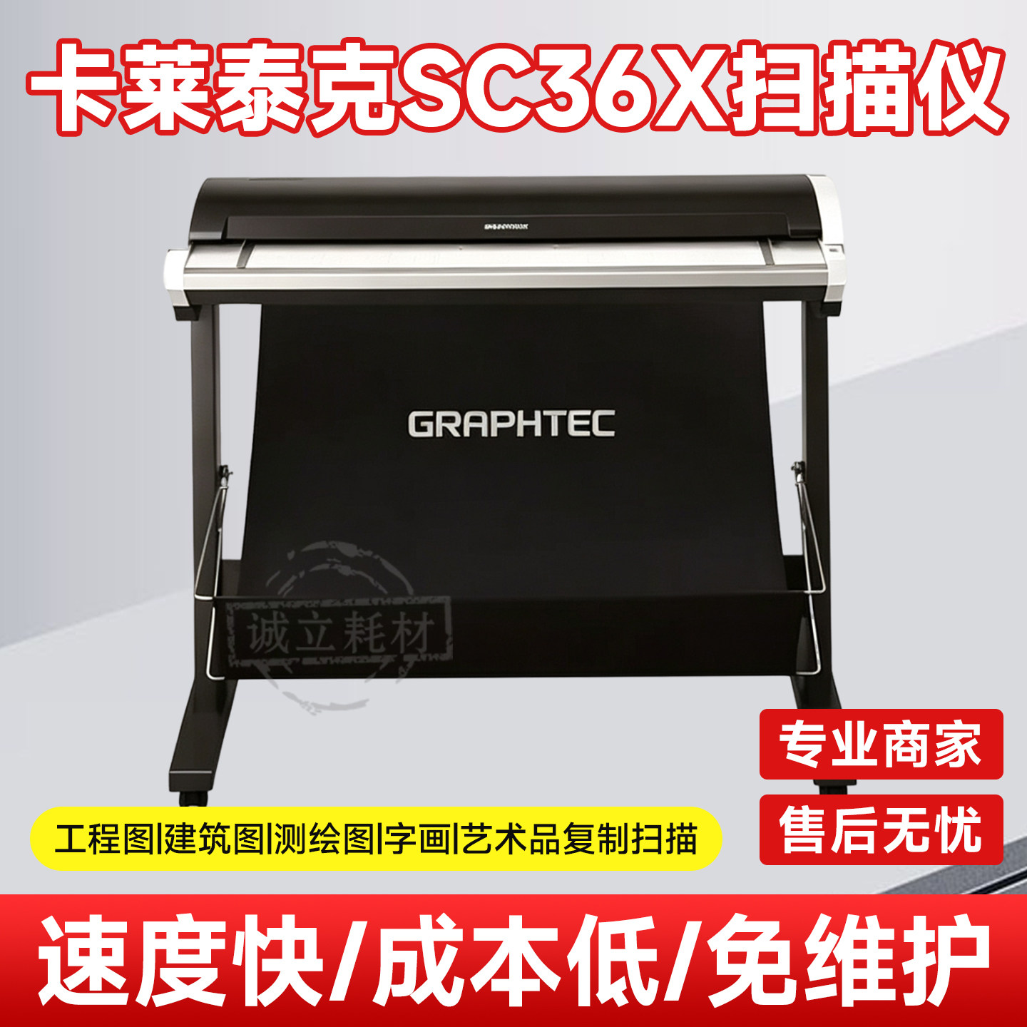卡莱泰克SC36Xpress C SC36E Xpress日图CSX-530-09高速A0扫描仪