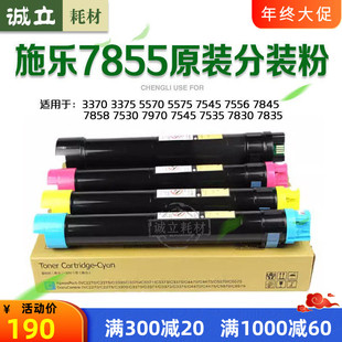 图友适用施乐7855粉盒5570 5575 7585 7855 7970 3370 3375碳粉