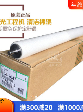理光240w 241 3600 2400 2401 3601 7040 7050定影清洁毛辊海棉辊