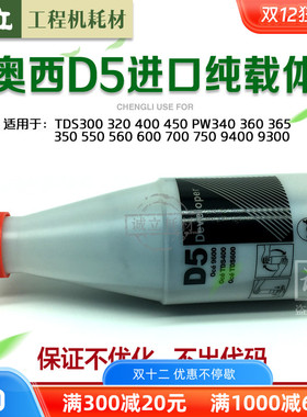 奥西D5载体 TDS300 320 450 400 PW340 360 600 700 750载体 铁粉
