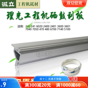 3600 7040 6700 2400 5100硒鼓刮板 7100 2401 3601 理光240 7050