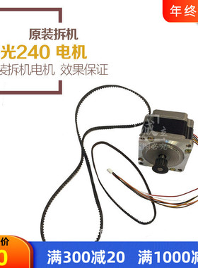 理光240W 241 2400 6020 3600 2401 3601工程机纸盒马达 纸盒电机