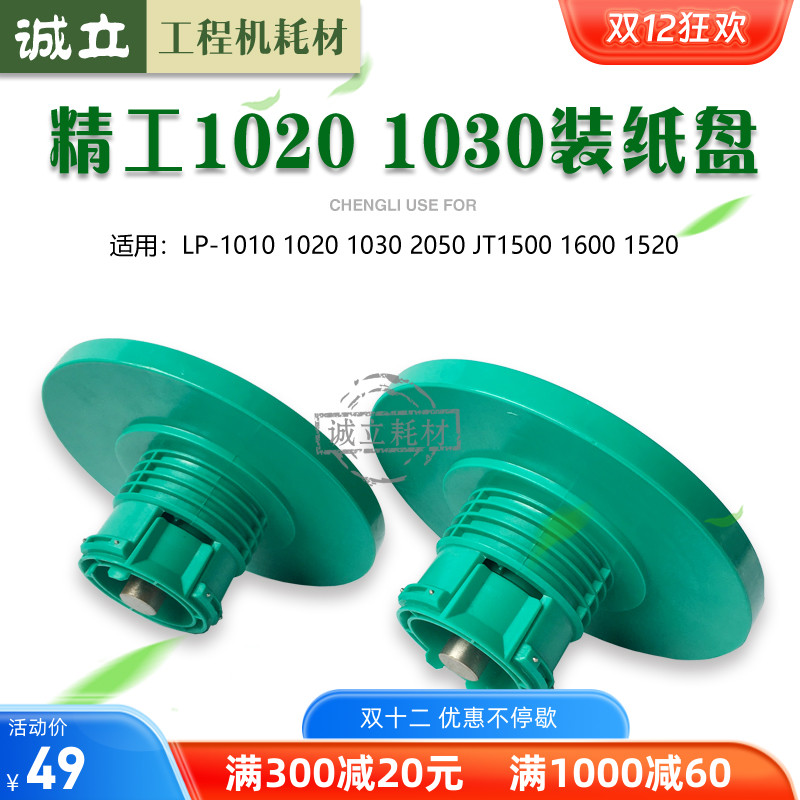 精工10302050装纸盘法兰