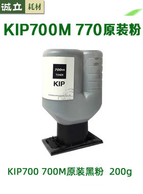 原装正品 奇普KIP700M 770原装黑粉 3000 3100墨粉 直接装机碳粉