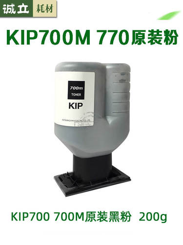 KIP770700M碳粉碳粉黑粉
