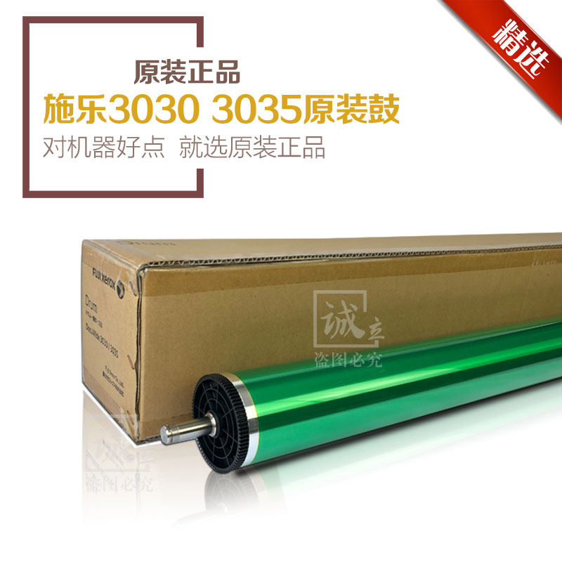 原装正品施乐30303035鼓芯