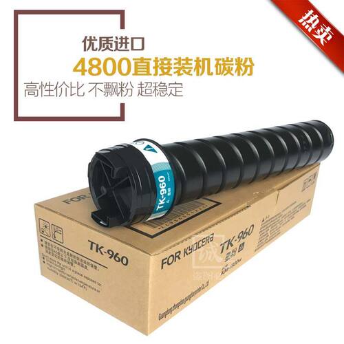 适用于KM4800W 3650W工程机碳粉 TK-950 TK-960墨粉 上机粉筒