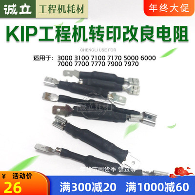 奇普71707570改良电阻KIP3100