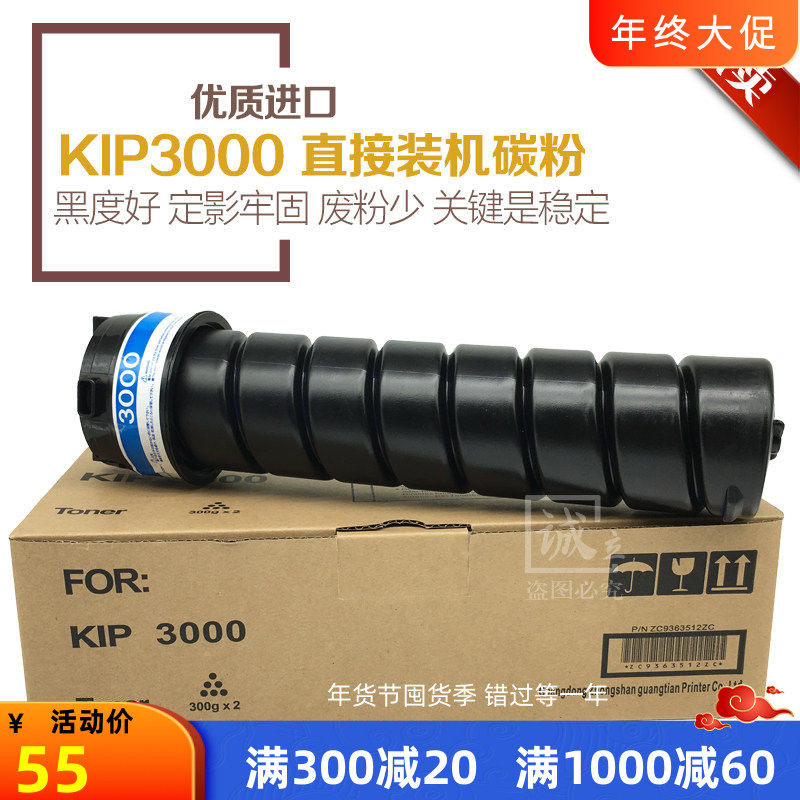 奇普KIP3000 3100 5000 6000 7000碳粉 蓝粉筒 上机蓝粉 上机黑粉