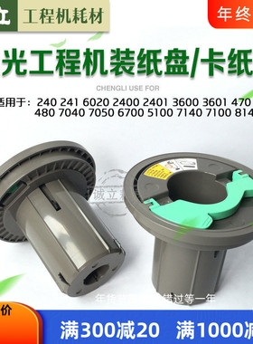 理光240W 2400 2401 3600 7040 7050 470 480装纸盘法兰盘 卡纸座