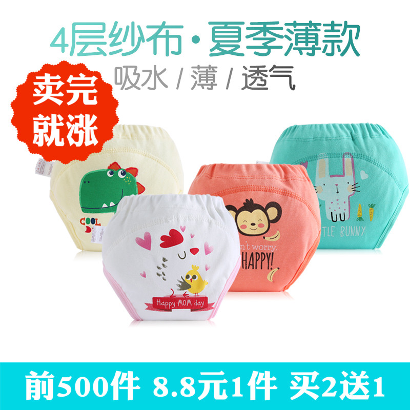夏季寶寶如廁訓練褲嬰兒學習褲防漏可洗兒童隔尿內褲防水透氣薄款