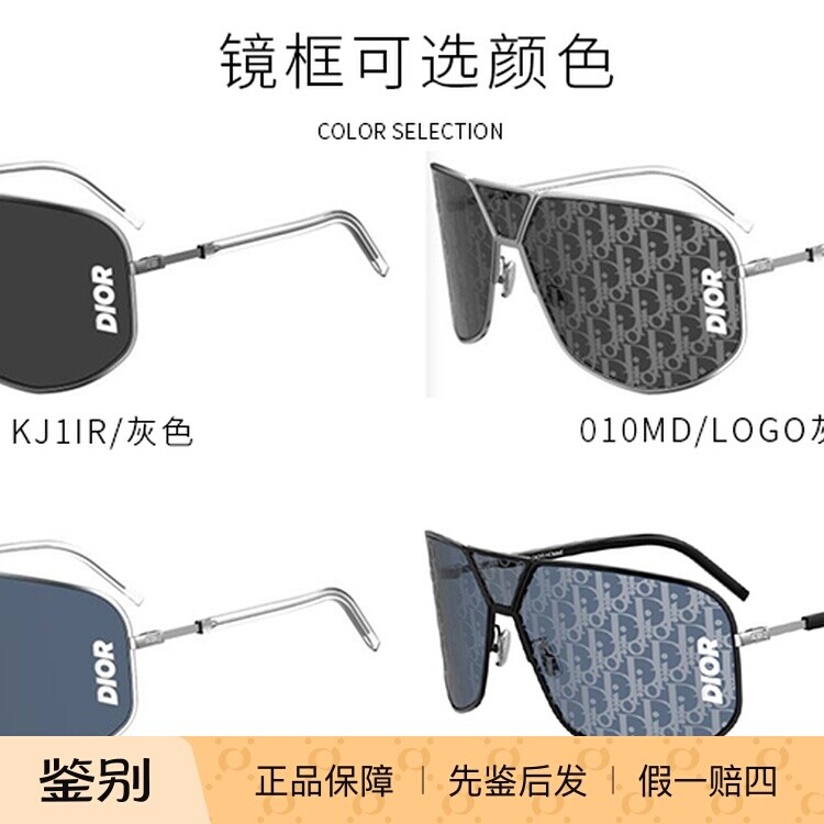 正品代购DIOR墨镜男202年0时尚新款金属面罩大框ULTRA迪奥太阳镜