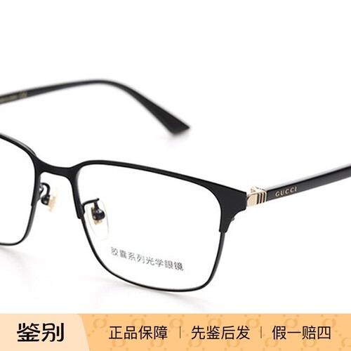 Gucci古驰1124OA方形复古商务休闲潮流男女光学近视镜架GG0756OA