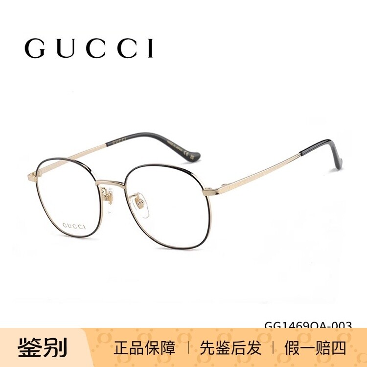 Gucci古驰眼镜框男女款可配近视镜片金属全框复古眼镜架GG1469OA