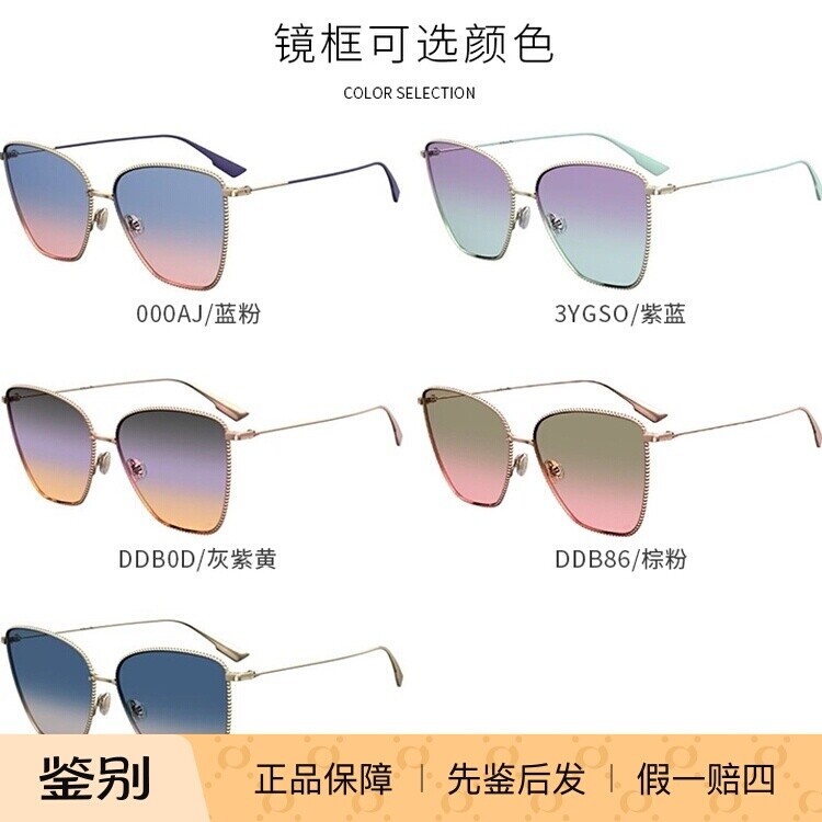 正品代购DIOR墨镜女2020新款优雅简洁蝶形SOCIETY 1迪奥太阳眼镜