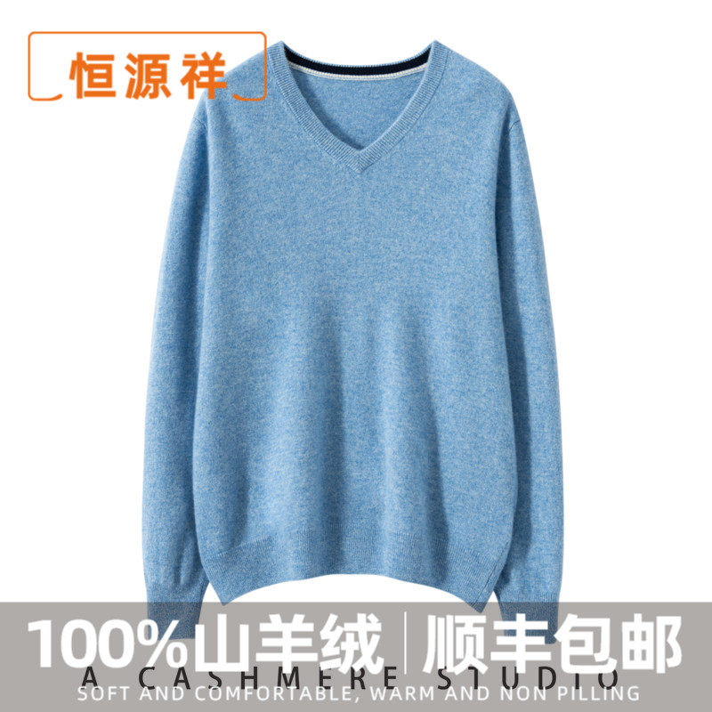 恒源祥羊绒衫男V领100%纯山羊绒休闲内搭时髦宽松针织打底衫毛衣,男装,羊绒套衫,淘宝优惠券,粉丝福利购,淘宝优惠卷