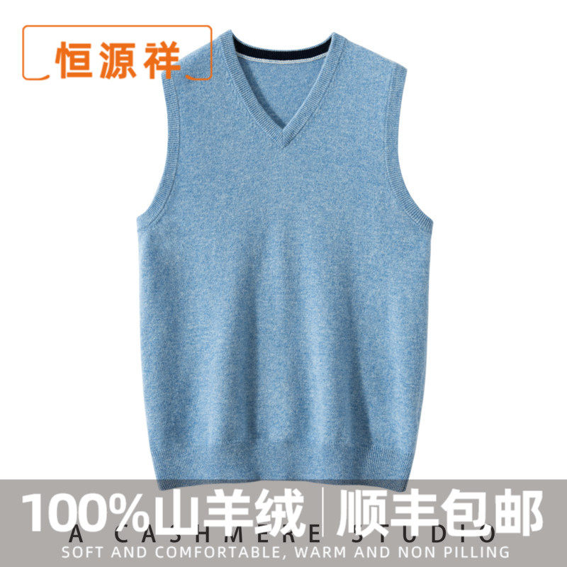 恒源祥100山羊绒纯羊绒马甲男v领套头无袖针织背心秋冬款毛衣坎肩,男装,羊绒背心,淘宝优惠券,粉丝福利购,淘宝优惠卷
