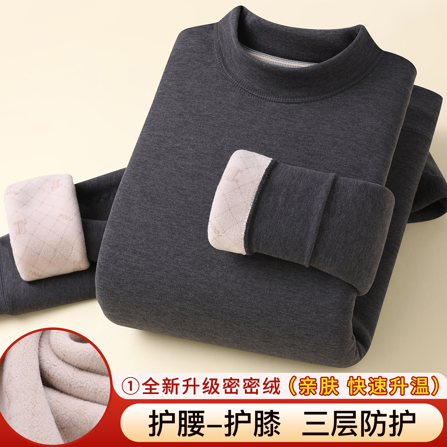 男女中领保暖内衣套装冬季加绒加厚防寒打底衫贴身秋衣秋裤两件套