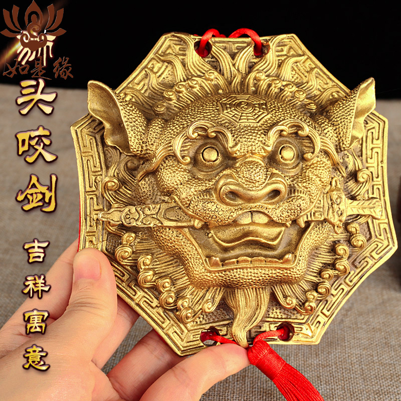 狮咬剑虎头八卦镜挂件海神门符吞