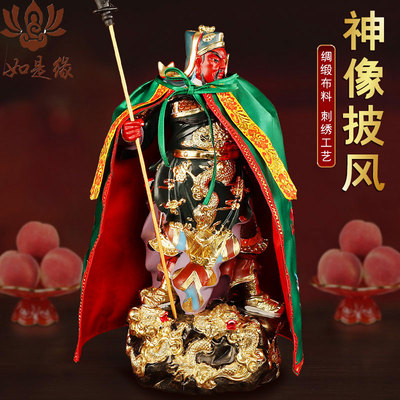 神像披风斗篷武财神关公龙袍