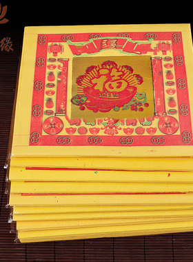 黄金万两清明节元宝纸祭祀纸钱