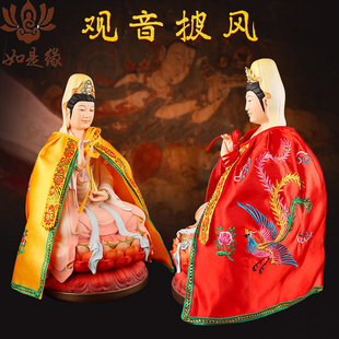 佛像披风斗篷泰山奶奶神像衣服南海观音菩萨妈祖娘娘佛具披肩佛袍