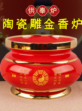 家用陶瓷供佛烧香的香供炉