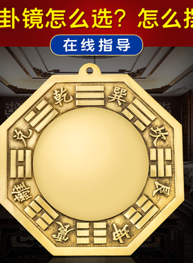 八卦镜凸镜铜制入户门