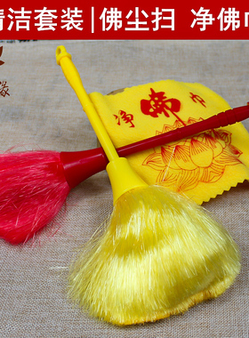 佛堂扫佛尘净佛巾佛尘软毛刷佛尘
