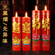 蜡烛供佛家用长明灯供奉财神爷红色供灯佛前拜拜小号中式 佛堂供灯