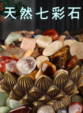 天然水晶原石七彩石鱼缸五彩
