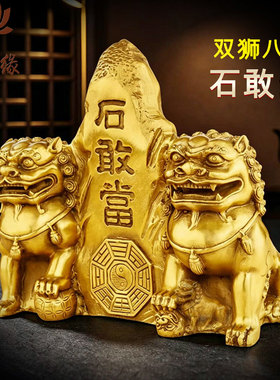 石敢当小狮子黄铜大中小号窗台