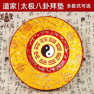 道家跪拜垫磕头垫子八卦太极拜垫寺庙用家用禅修垫打坐垫蒲团烧香