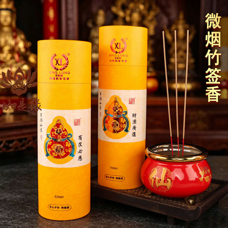 兴隆竹签香家用供香观音菩萨
