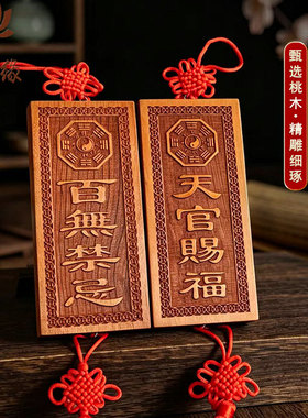 福星高照青龙高万丈挂牌山海镇