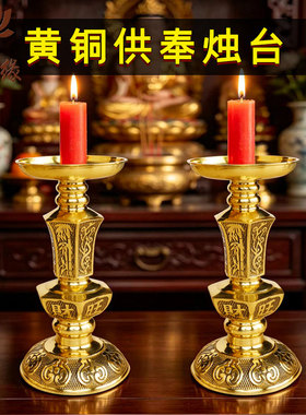 佛灯佛前供灯家用黄铜烛台