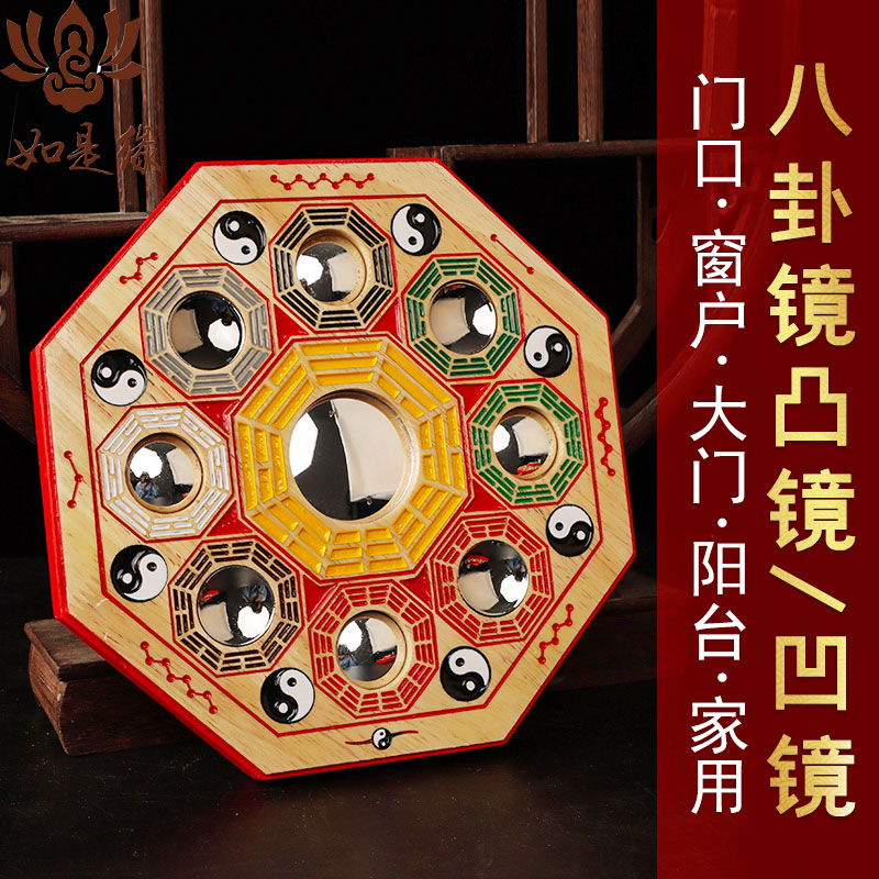 桃木九宫八卦镜太极凸透镜图片