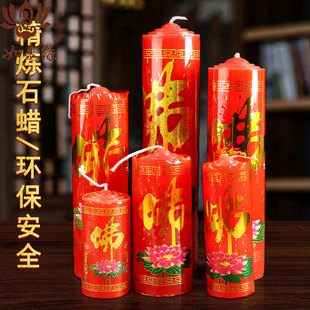 上香用的红蜡烛供奉供财神爷家用供佛拜拜上供专用长明灯拜神佛前