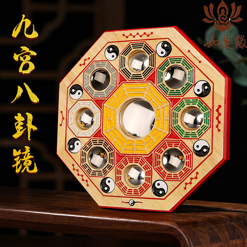 凸透镜八卦镜九宫大门口家用