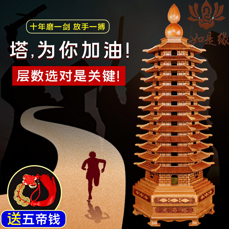 纯桃木文冒塔十三层文昌塔旗舰店