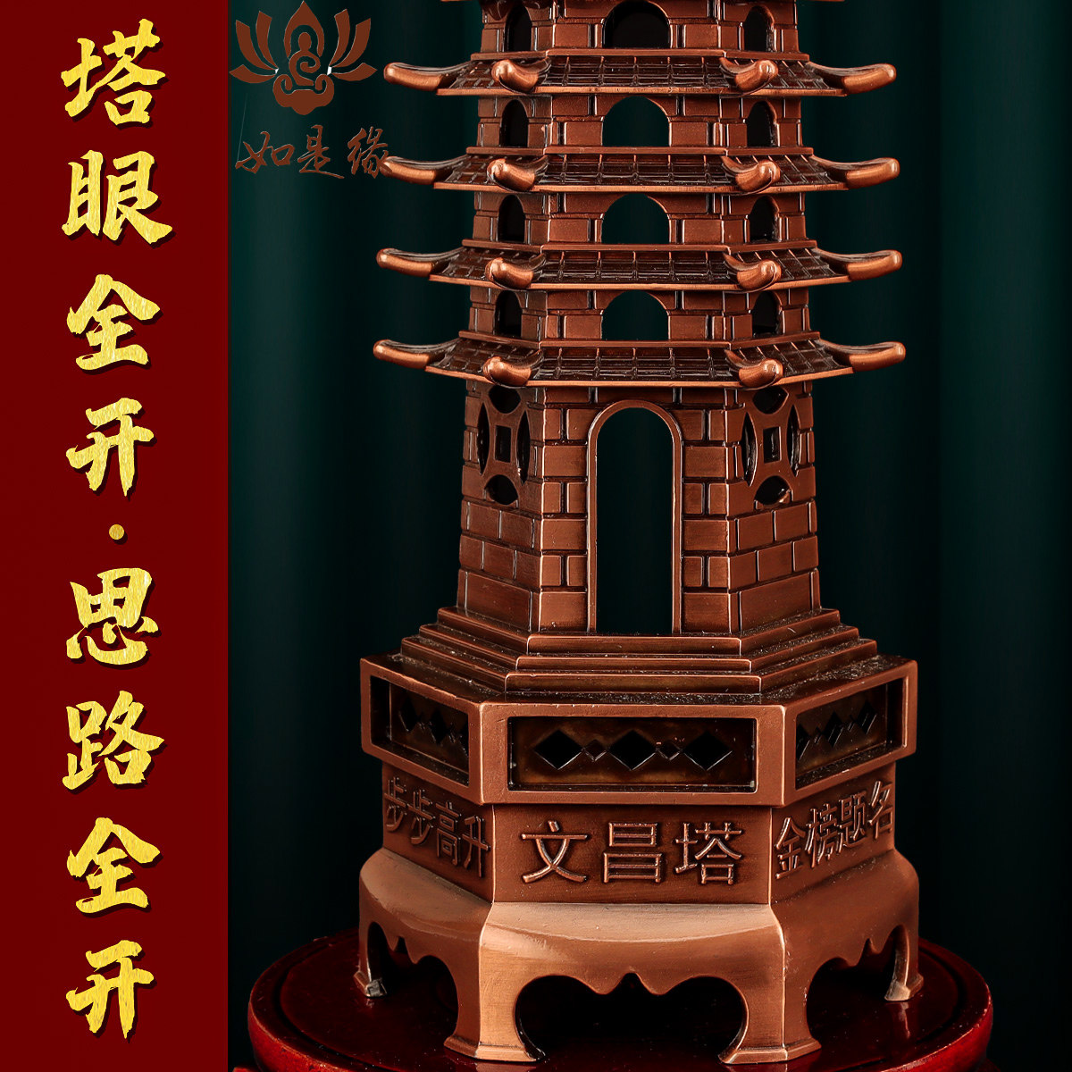 文昌塔旗舰店合金13层文峰塔中式摆件工艺品9层文殊塔九层办公桌