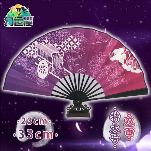 幽幽扇子cos大号双面西行东方