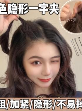 黑色钢弧形刘海一字侧边夹碎发夹子头饰头发卡子女铁丝u型夹简约