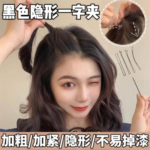 黑色一字夹发卡-活动价仅剩3单！
