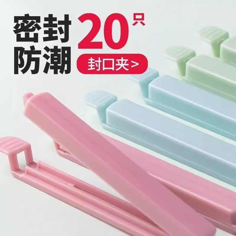 食品密封夹保鲜封口夹子食物防潮夹子大号封袋夹厨房零食夹密封器,厨房/烹饪用具,封口夹,淘宝优惠券,粉丝福利购,淘宝优惠卷