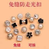 防走光扣收领口装 饰扣针衣服纽扣固定暗扣防漏卡扣低领扣子
