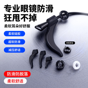 眼镜防脱落神器防滑硅胶腿套儿童眼睛架固定卡扣耳后拖镜腿下滑