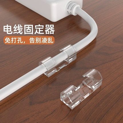免打孔理线器电线固定器数据线卡扣收纳网线走线墙面插排墙上线路