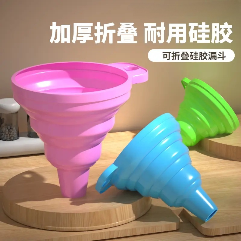 折叠油漏斗家用装油硅胶迷你漏斗
